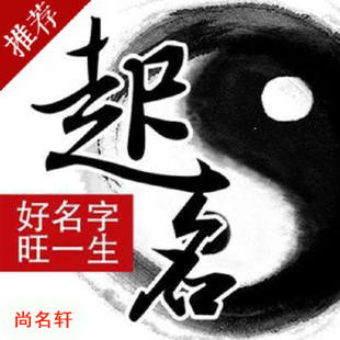 大武口宝宝起名